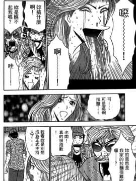 [ながしま超助] ジェット上司 2_125