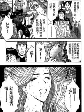 [ながしま超助] ジェット上司 2_128