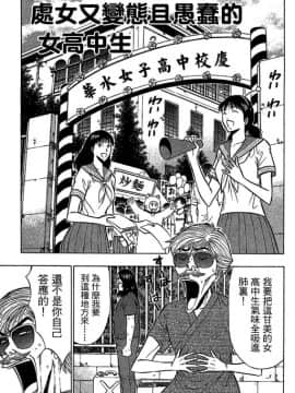 [ながしま超助] ジェット上司 2_132