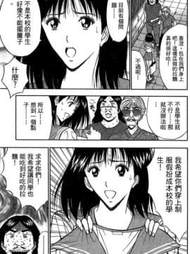 [ながしま超助] ジェット上司 2_134