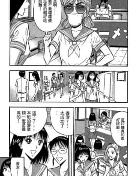 [ながしま超助] ジェット上司 2_136
