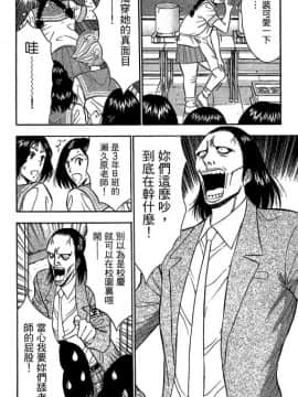 [ながしま超助] ジェット上司 2_139