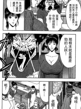 [ながしま超助] ジェット上司 2_153