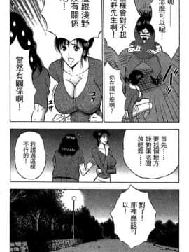 [ながしま超助] ジェット上司 2_162