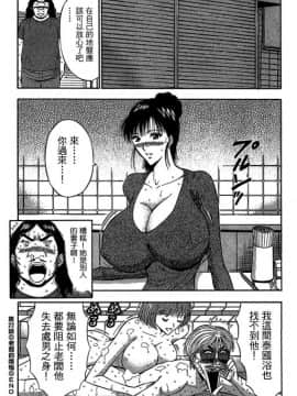 [ながしま超助] ジェット上司 2_163