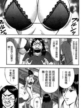 [ながしま超助] ジェット上司 2_166
