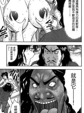 [ながしま超助] ジェット上司 2_168