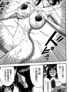 [ながしま超助] ジェット上司 2_174