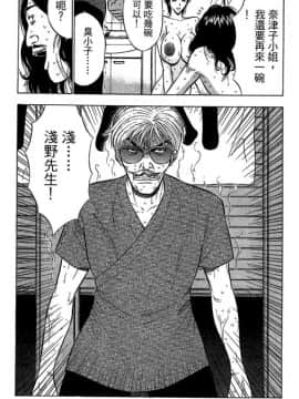 [ながしま超助] ジェット上司 2_175