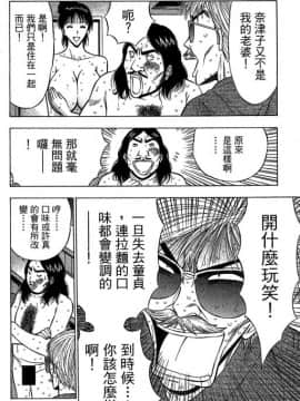 [ながしま超助] ジェット上司 2_177