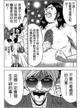 [ながしま超助] ジェット上司 2_178