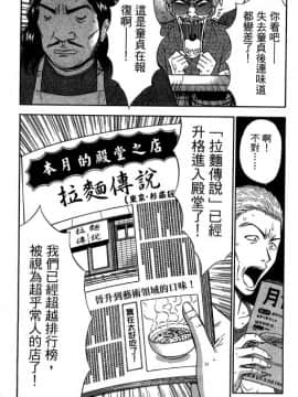 [ながしま超助] ジェット上司 2_181