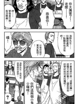 [ながしま超助] ジェット上司 2_182