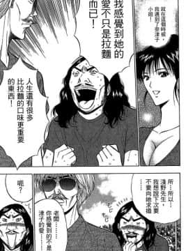 [ながしま超助] ジェット上司 2_184