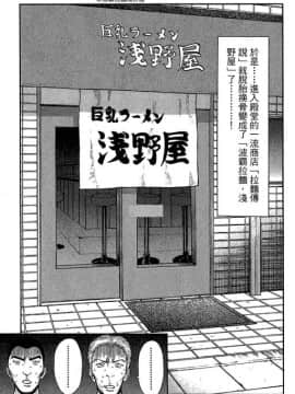 [ながしま超助] ジェット上司 2_188