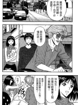 [ながしま超助] ジェット上司 2_191