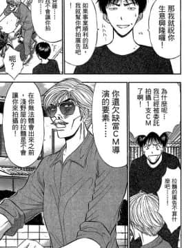 [ながしま超助] ジェット上司 2_192