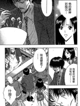 [ながしま超助] ジェット上司 2_200