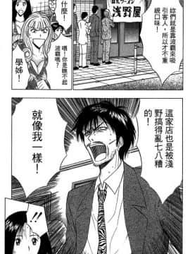 [ながしま超助] ジェット上司 2_201