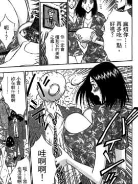 [ながしま超助] ジェット上司 2_202