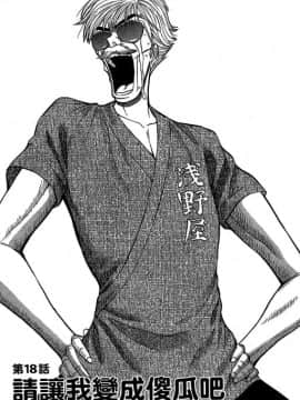 [ながしま超助] ジェット上司 2_084