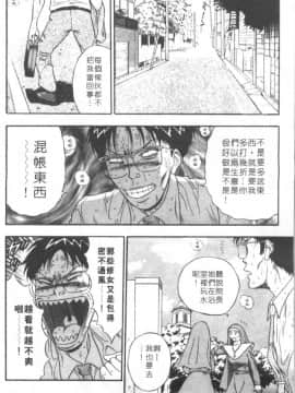 [ながしま超助] 天使のおつとめ 2(天使的魅力)_011