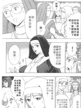 [ながしま超助] 天使のおつとめ 2(天使的魅力)_030