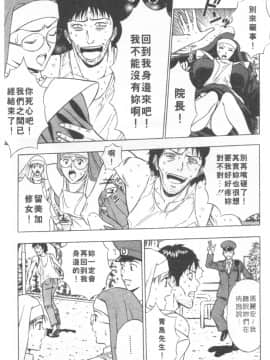 [ながしま超助] 天使のおつとめ 2(天使的魅力)_032