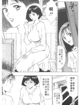 [ながしま超助] 天使のおつとめ 2(天使的魅力)_034