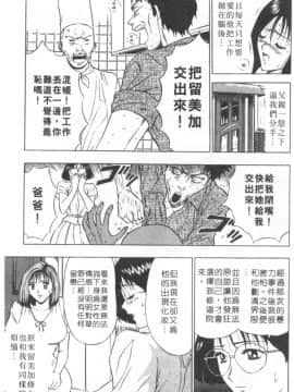 [ながしま超助] 天使のおつとめ 2(天使的魅力)_036
