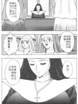 [ながしま超助] 天使のおつとめ 2(天使的魅力)_048