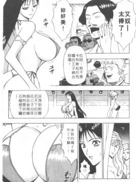 [ながしま超助] 天使のおつとめ 2(天使的魅力)_050