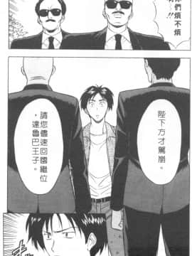 [ながしま超助] 天使のおつとめ 2(天使的魅力)_057