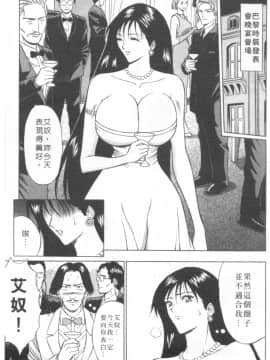 [ながしま超助] 天使のおつとめ 2(天使的魅力)_058