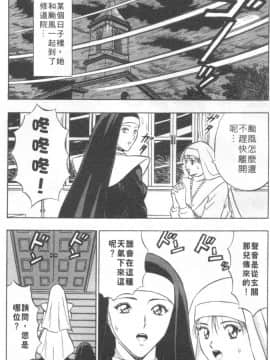 [ながしま超助] 天使のおつとめ 2(天使的魅力)_070