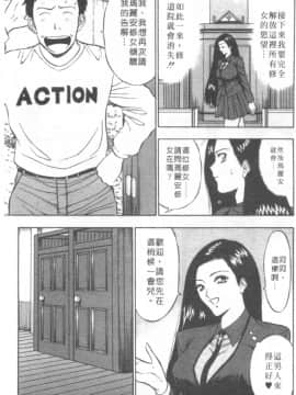 [ながしま超助] 天使のおつとめ 2(天使的魅力)_080