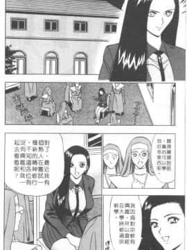 [ながしま超助] 天使のおつとめ 2(天使的魅力)_097