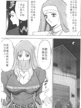[ながしま超助] 天使のおつとめ 2(天使的魅力)_100