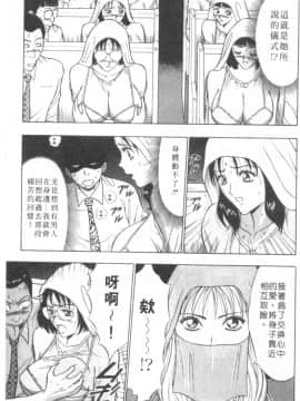 [ながしま超助] 天使のおつとめ 2(天使的魅力)_104