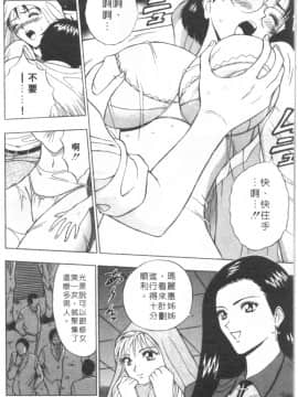 [ながしま超助] 天使のおつとめ 2(天使的魅力)_105