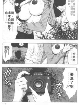 [ながしま超助] 天使のおつとめ 2(天使的魅力)_116