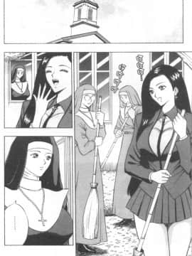 [ながしま超助] 天使のおつとめ 2(天使的魅力)_117