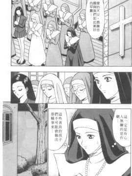 [ながしま超助] 天使のおつとめ 2(天使的魅力)_120