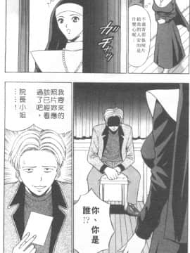 [ながしま超助] 天使のおつとめ 2(天使的魅力)_123