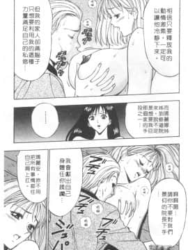[ながしま超助] 天使のおつとめ 2(天使的魅力)_128