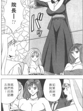 [ながしま超助] 天使のおつとめ 2(天使的魅力)_135