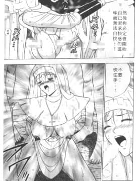 [ながしま超助] 天使のおつとめ 2(天使的魅力)_146