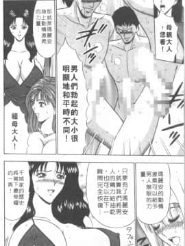 [ながしま超助] 天使のおつとめ 2(天使的魅力)_147