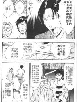 [ながしま超助] 天使のおつとめ 2(天使的魅力)_171