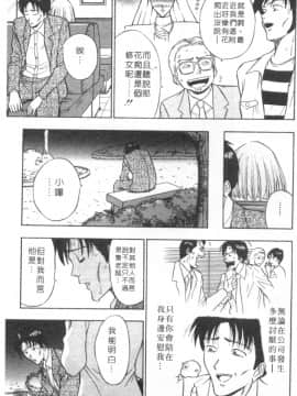 [ながしま超助] 天使のおつとめ 2(天使的魅力)_172